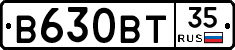 В630ВТ35 - 