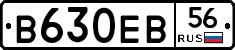 В630ЕВ56 - 