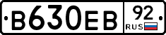 В630ЕВ92 - 