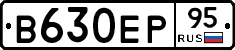 В630ЕР95 - 