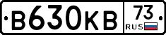 В630КВ73 - 