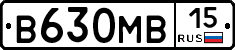 В630МВ15 - 