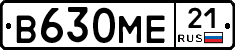 В630МЕ21 - 