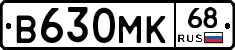 В630МК68 - 