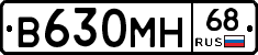 В630МН68 - 
