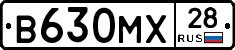 В630МХ28 - 