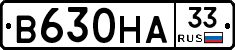 В630НА33 - 