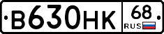 В630НК68 - 