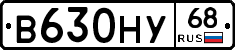 В630НУ68 - 