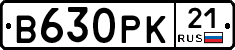 В630РК21 - 