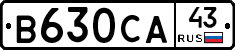 В630СА43 - 