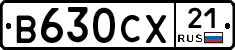 В630СХ21 - 