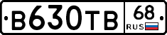 В630ТВ68 - 