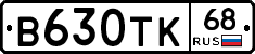 В630ТК68 - 