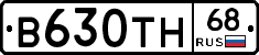 В630ТН68 - 