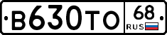 В630ТО68 - 