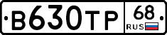 В630ТР68 - 