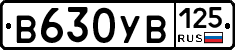 В630УВ125 - 