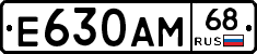 Е630АМ68 - 