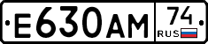 Е630АМ74 - 