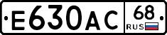 Е630АС68 - 