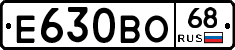 Е630ВО68 - 