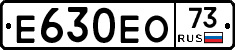 Е630ЕО73 - 