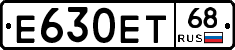 Е630ЕТ68 - 