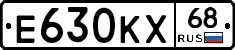 Е630КХ68 - 