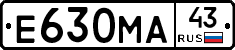 Е630МА43 - 