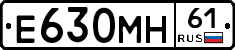 Е630МН61 - 