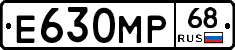 Е630МР68 - 