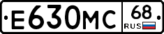 Е630МС68 - 
