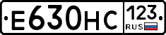 Е630НС123 - 