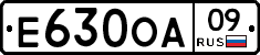 Е630ОА09 - 