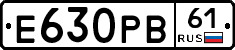 Е630РВ61 - 