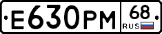 Е630РМ68 - 
