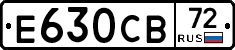 Е630СВ72 - 