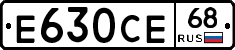 Е630СЕ68 - 