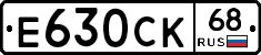Е630СК68 - 