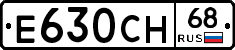 Е630СН68 - 