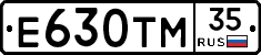 Е630ТМ35 - 