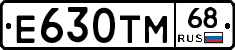Е630ТМ68 - 
