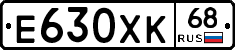 Е630ХК68 - 