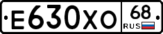 Е630ХО68 - 