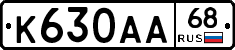 К630АА68 - 