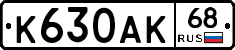 К630АК68 - 
