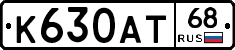 К630АТ68 - 