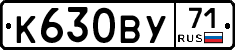 К630ВУ71 - 