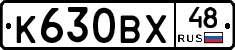 К630ВХ48 - 